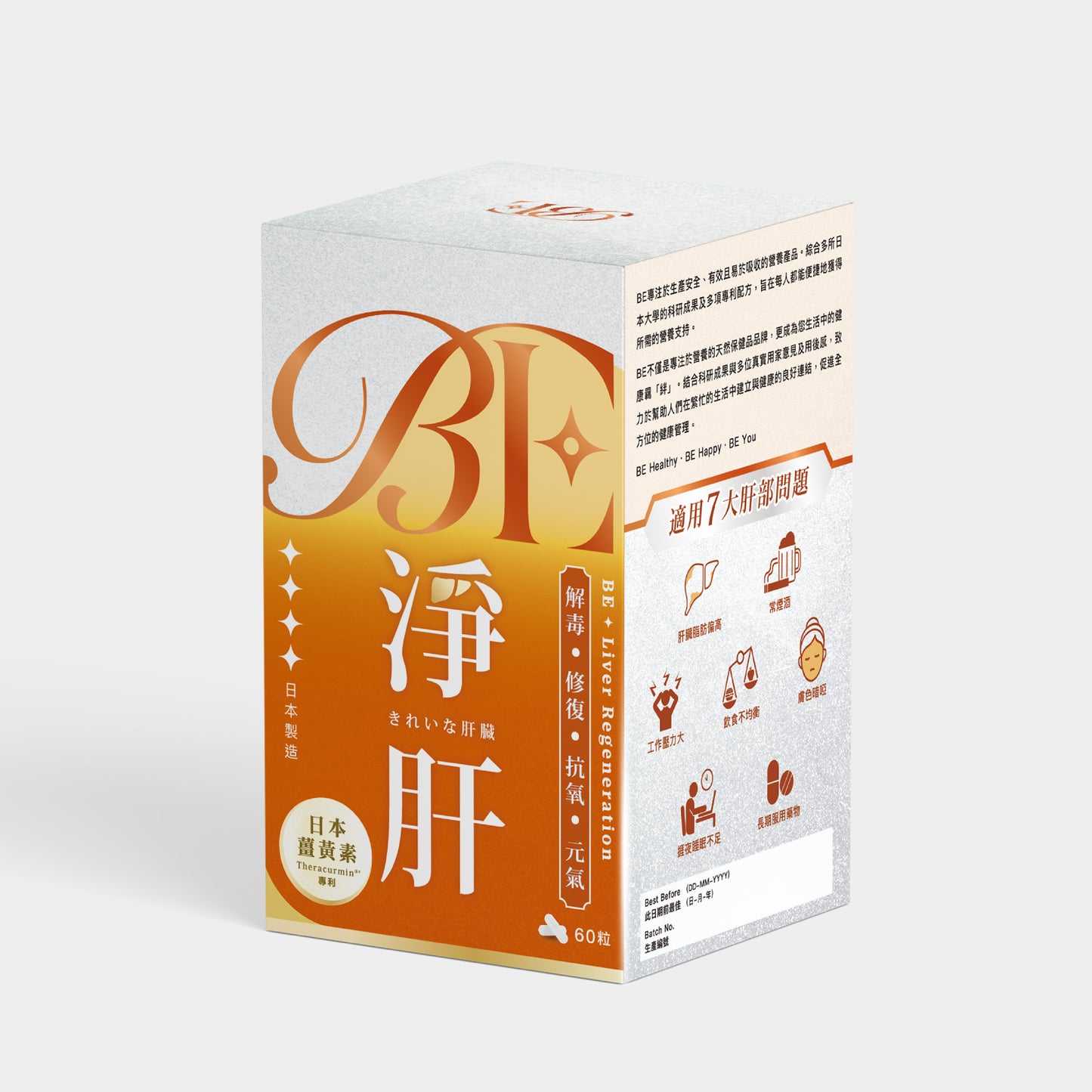 淨肝 Liver Regeneration (買2件8折)