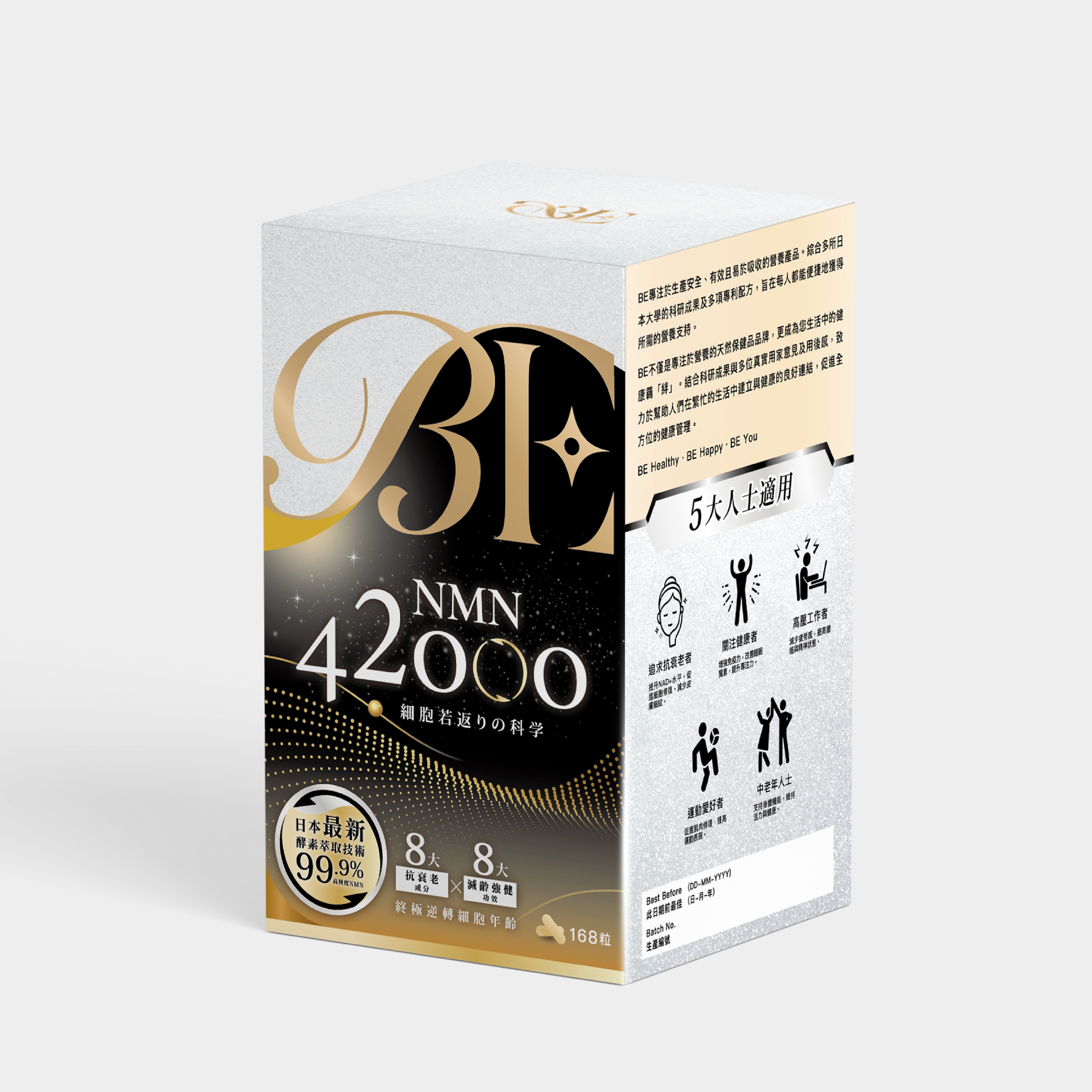 NMN42000 (付款時輸入優惠碼：80off) – BE-kizuna 健康の羈絆